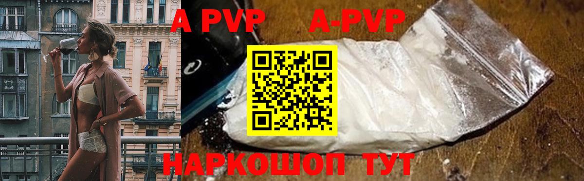 А ПВП VHQ  A-PVP СК КРИС  даркнет сайт  Вход с VPN  Берёзовский 