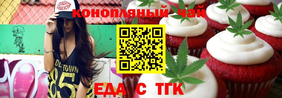 Берёзовский  Печенье с ТГК конопля  Вход с VPN 
