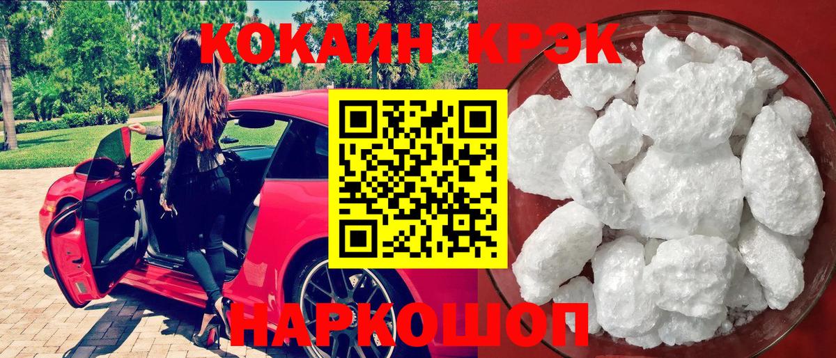 COCAIN  Cocaine VHQ  Берёзовский  Вход с VPN  Кокаин Боливия 