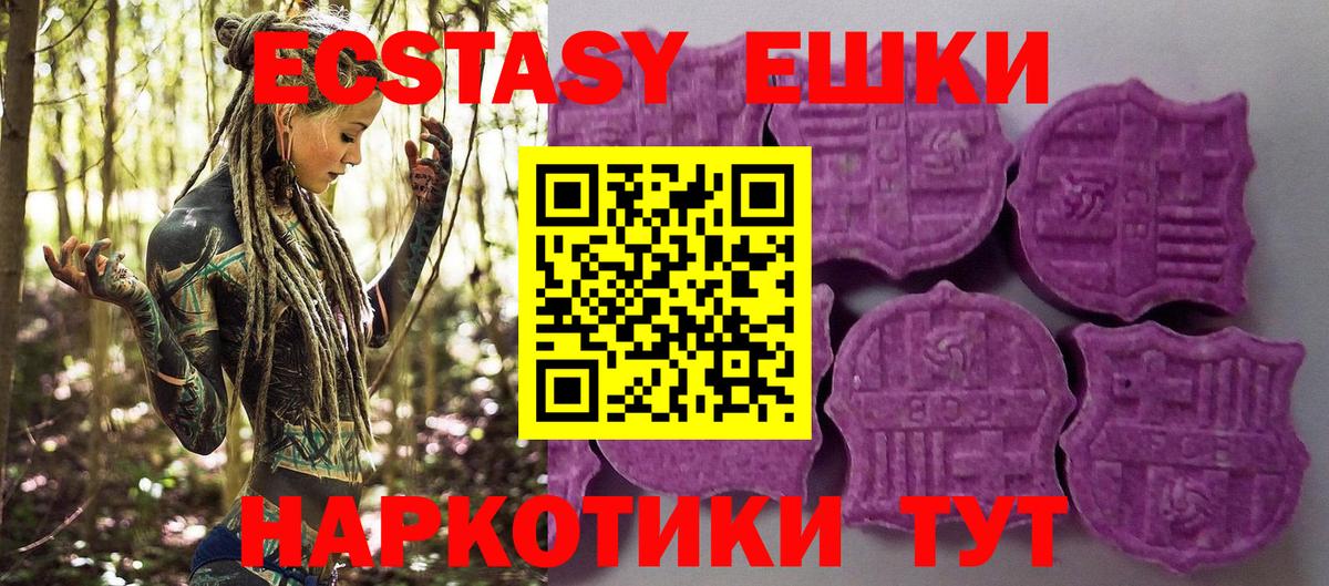 ЭКСТАЗИ MDMA  ЭКСТАЗИ 300 mg  Берёзовский  ЭКСТАЗИ  Вход с VPN 