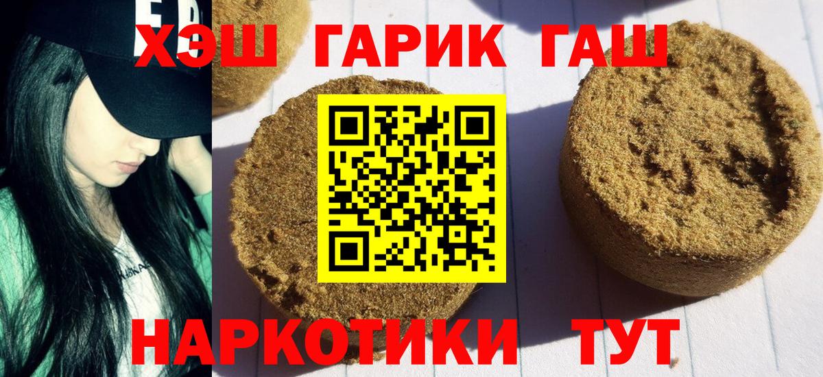 магазин продажи   Гашиш VHQ  Вход с VPN  ГАШИШ AMNESIA HAZE  Берёзовский  ГАШИШ 