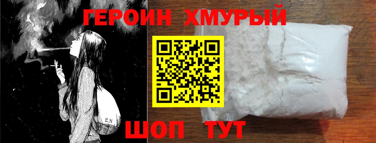 Берёзовский  ГЕРОИН гречка  Вход с VPN 