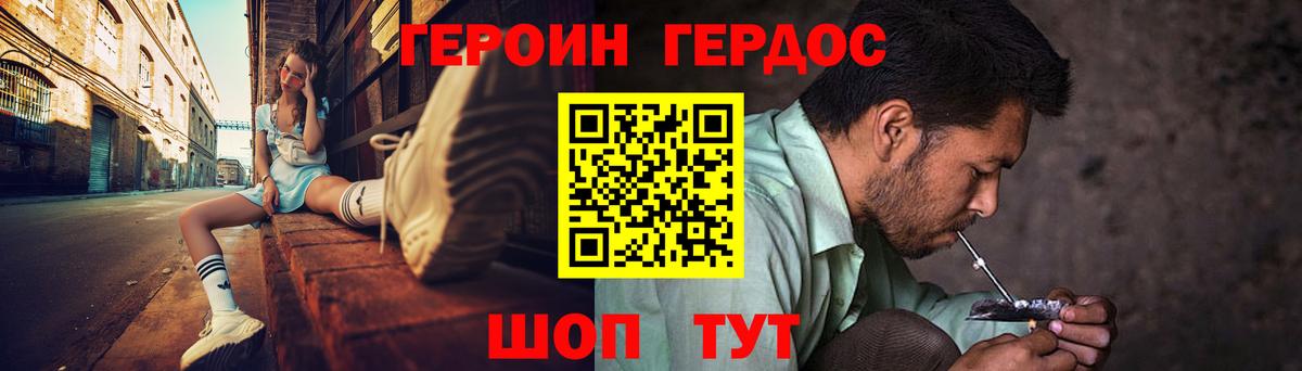 ГЕРОИН Heroin Берёзовский