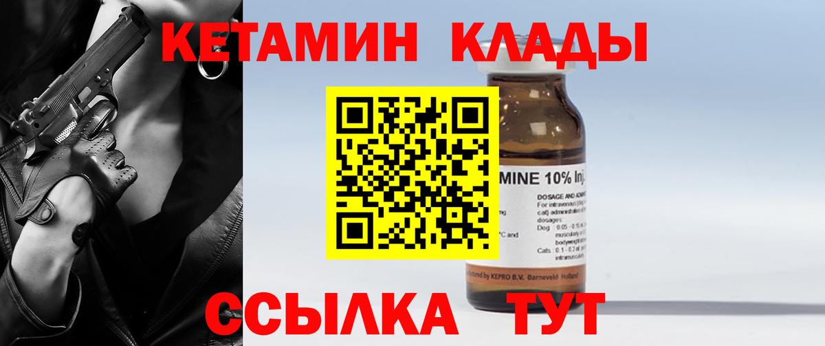 Кетамин VHQ  Кетамин VHQ  сайты даркнета официальный сайт  Берёзовский  Вход с VPN 