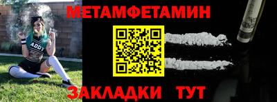 первитин Апрелевка
