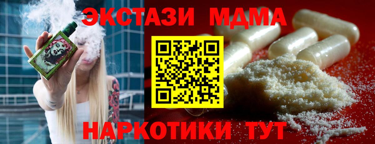 MDMA Molly Берёзовский