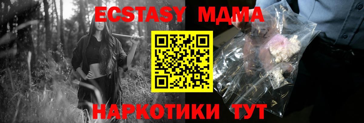 Берёзовский  МДМА Molly  MDMA кристаллы  Вход с VPN 