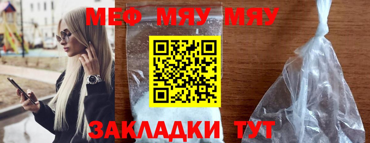 Меф мука Берёзовский