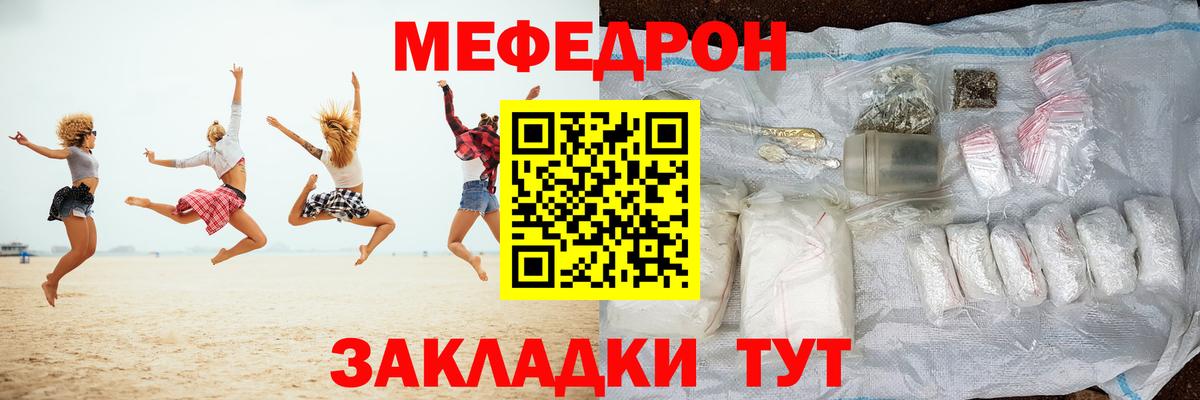 Мефедрон мяу мяу  Вход с VPN  Мефедрон  Берёзовский  МЯУ-МЯУ кристаллы 