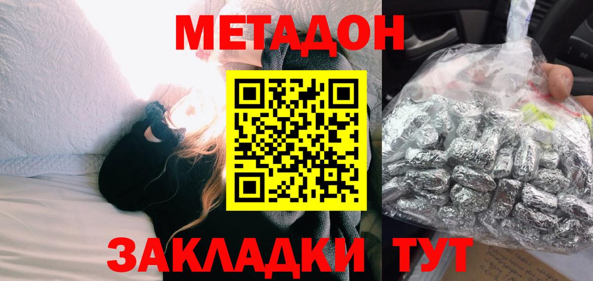 Берёзовский  Метадон VHQ  Вход с VPN 